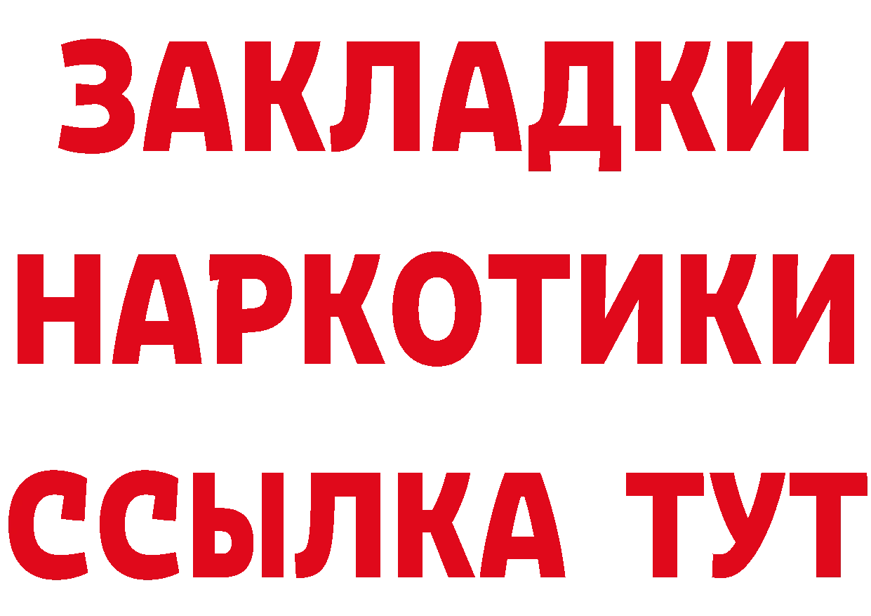 БУТИРАТ вода вход дарк нет mega Северская