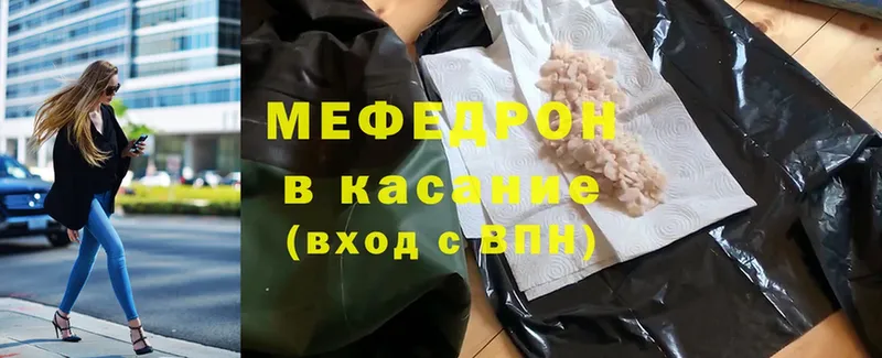 Мефедрон mephedrone  Северская 